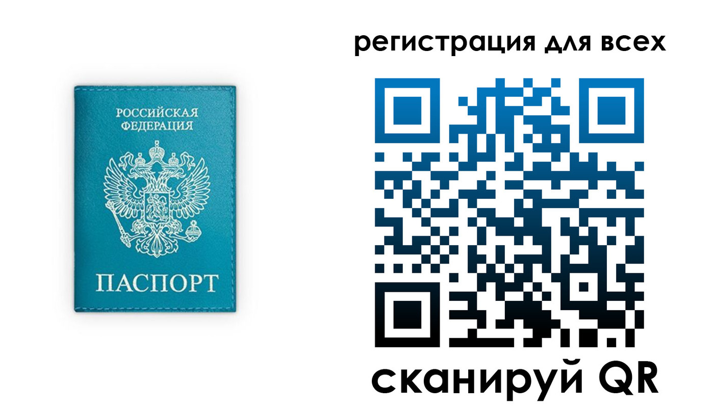 где прописаться в Балаково