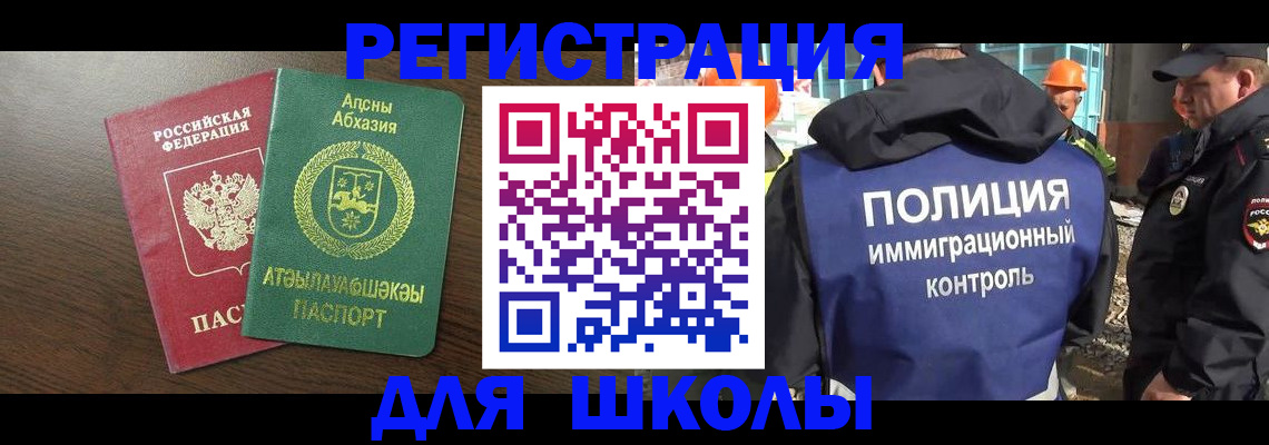 прописка от собственника в Балаково