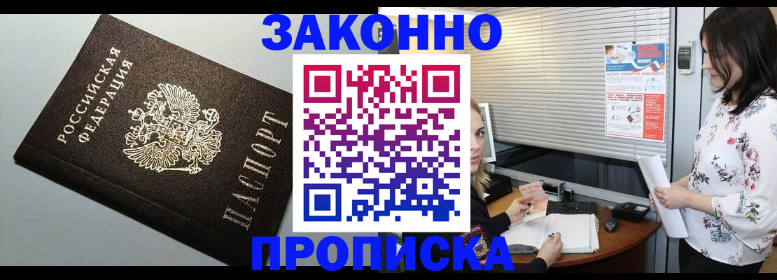 пропишу в квартире в Балаково